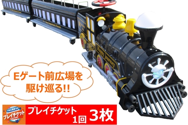 8月17日（土）ファジアーノ岡山戦　大人気アルビミニトレインに乗車しよう！